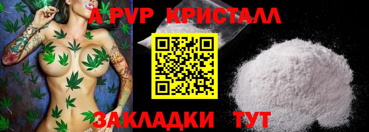 Alpha PVP крисы CK Сафоново