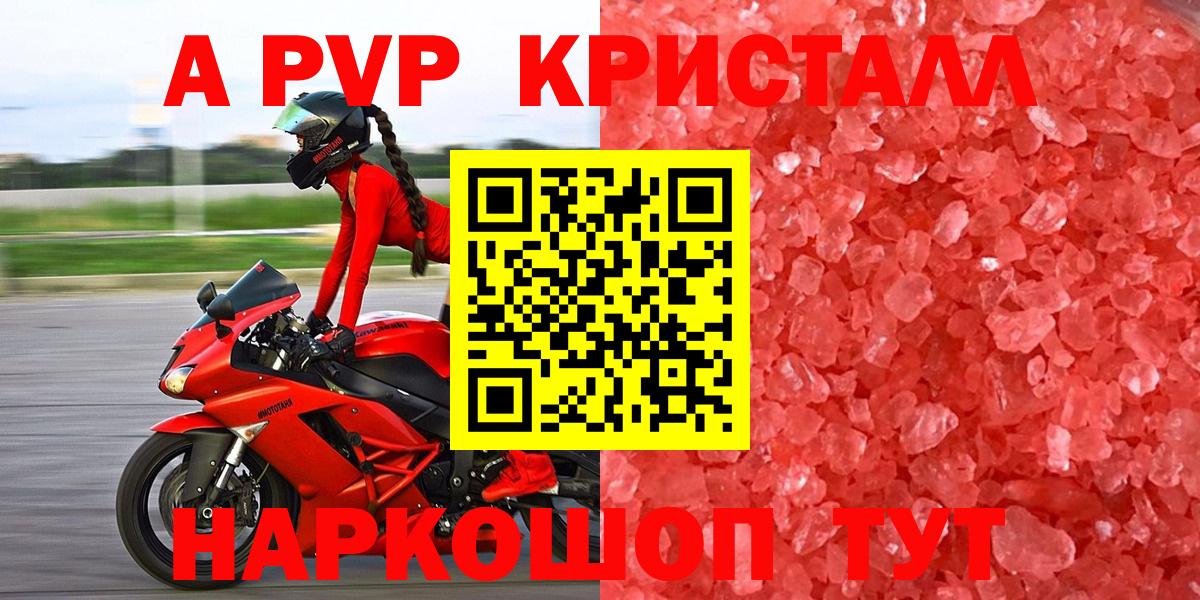 Alfa_PVP мука  Вход с VPN  Сафоново  A-PVP СК КРИС  Alpha-PVP СК КРИС 