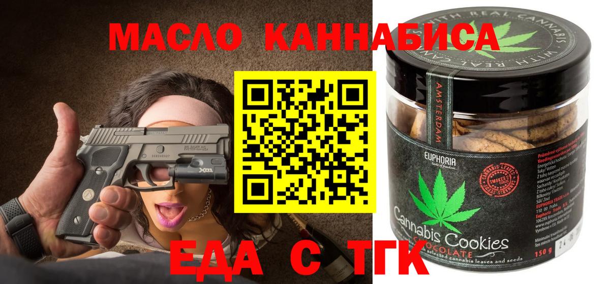 Cannafood конопля  Вход с VPN  Сафоново 