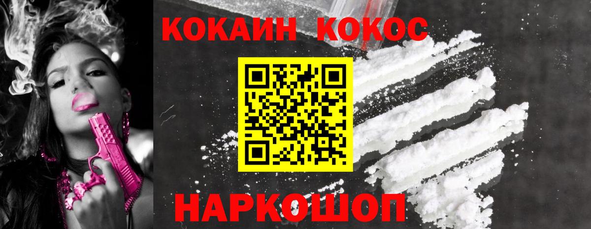 Cocaine Колумбийский  Кокаин 98%  Сафоново  КОКАИН  Вход с VPN 