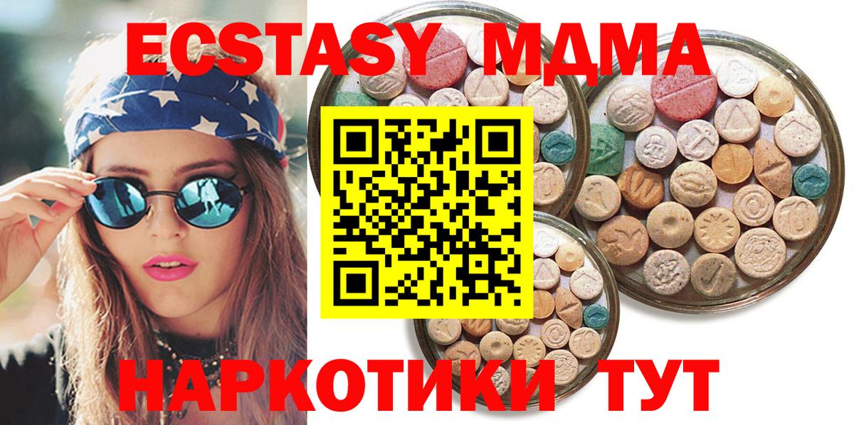 Сафоново  Экстази XTC  ЭКСТАЗИ  Ecstasy Дубай  Вход с VPN 
