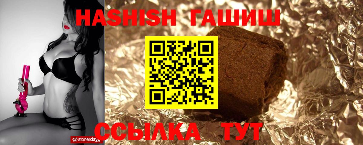 ГАШ Premium  ГАШ  Вход с VPN  Сафоново  ГАШ Cannabis 