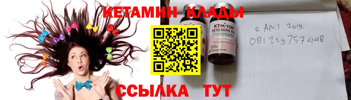 Сафоново  КЕТАМИН VHQ  OMG маркетплейс  КЕТАМИН VHQ  Вход с VPN 