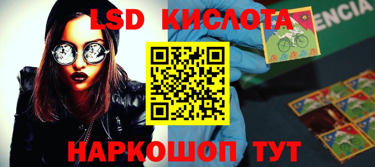 LSD-25 экстази кислота Сафоново