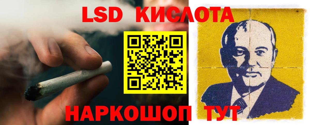 LSD-25 экстази кислота  Вход с VPN  Лсд 25 экстази кислота  Сафоново 