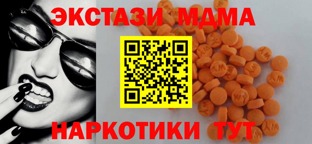 MDMA Molly  MDMA  MDMA кристаллы  Сафоново  Вход с VPN 