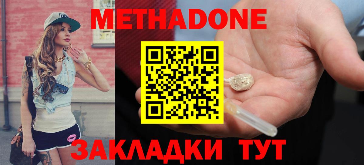Сафоново  Метадон белоснежный  Вход с VPN 