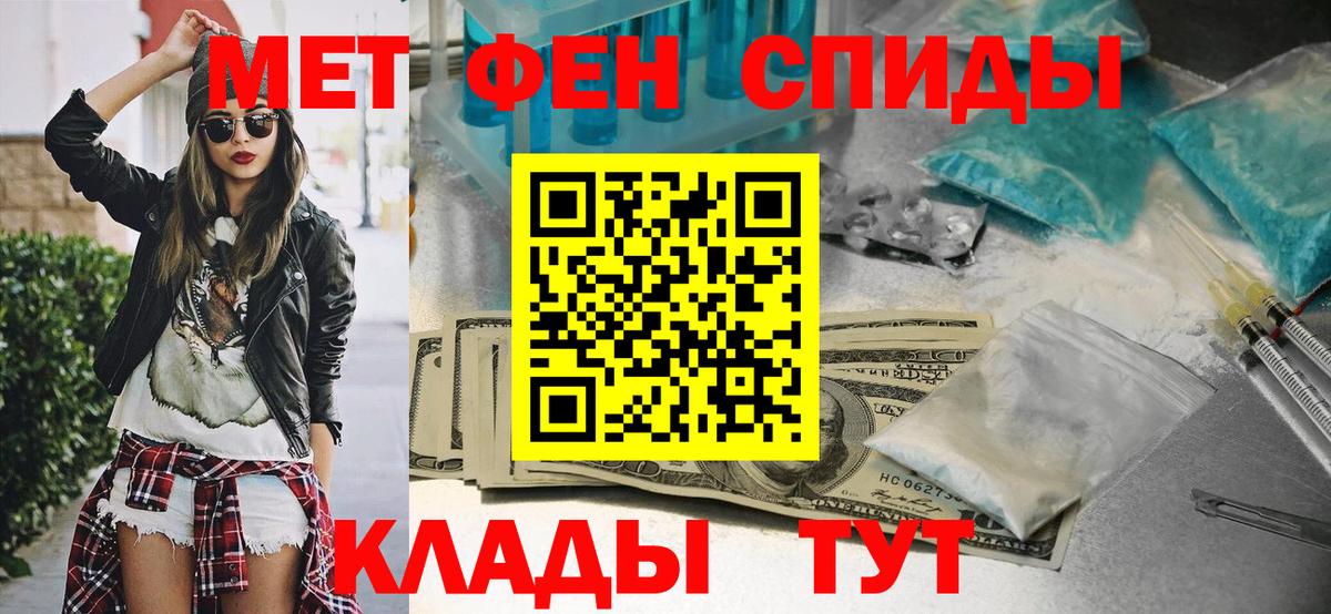 Первитин винт Сафоново