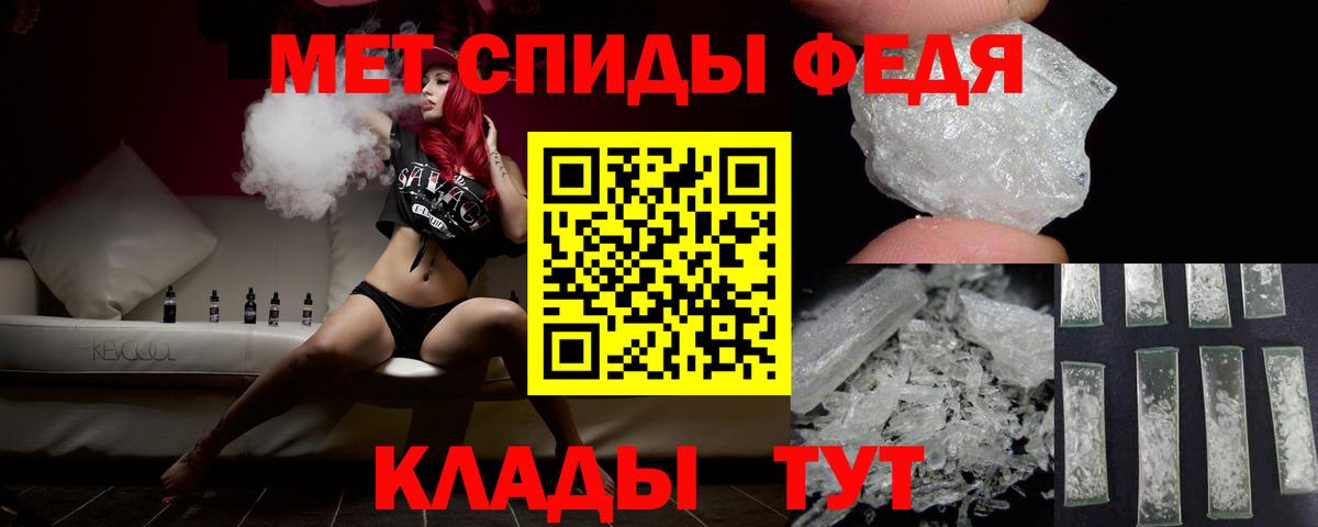 Первитин кристалл  Вход с VPN  Сафоново  Первитин кристалл 