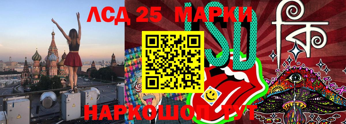 Наркотические марки 1,8мг Сафоново