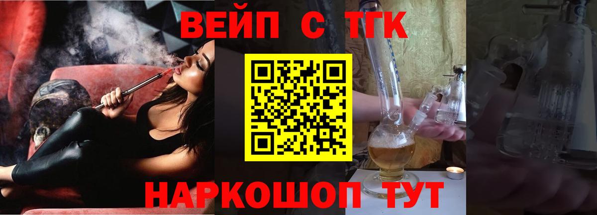 Дистиллят ТГК THC oil  Вход с VPN  Сафоново  blacksprut сайт  Дистиллят ТГК Wax 