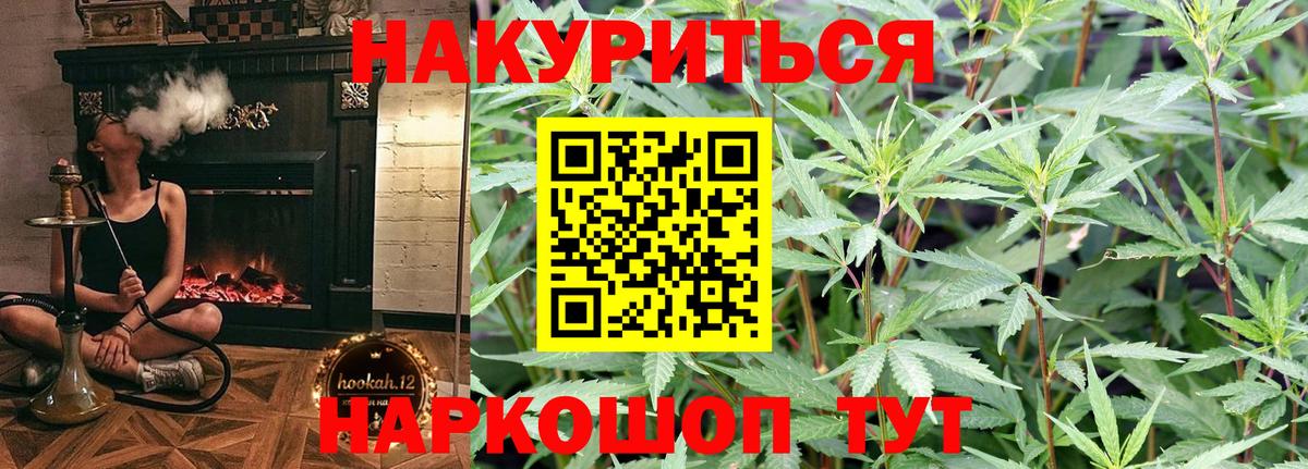 МАРИХУАНА семена Сафоново